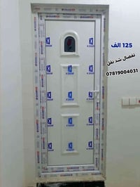 باب بي في سي • تركيب بالبيت • شد ونقل