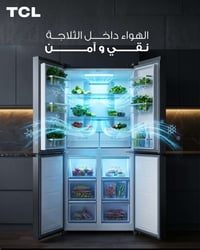 ثلاجة TCL • تبريد يومي • نقاوة الطعام