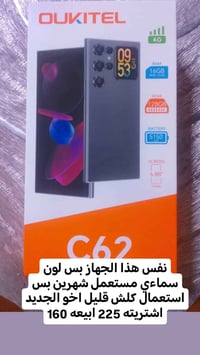 اوكيتل C62 • سماوي • مستعمل شهرين