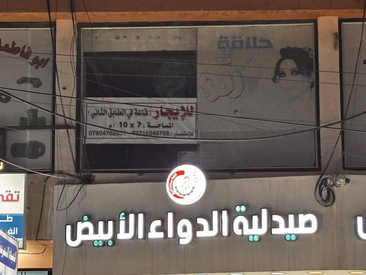 قاعة في شارع المضخة للايجار

مدخل منفصل عن باقي البناية

حاوية على صحيات

7*10  متر 

للتواصل مع المهندس احمد على الرقم التالي 

+964 780 051 5829


**إذا كنت صاحب هذا الإعلان وتريد حذفه لأي سبب، رجاءا أرسل رسالة إلى الدعم الفني**