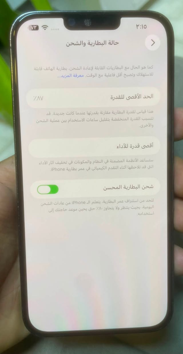 ايفون ١٣ برو ماكس ذاكره ٢٥٦ امريكي بطاريه ٨٧٪؜ بلاديه الجهاز مبدل شاشه فقط مثل ماشوف بصور شغال مابي كل مشكله مكاني كربلاء السعر ٥٥٠ الف وبي مجال الشراي يتصل ***********
