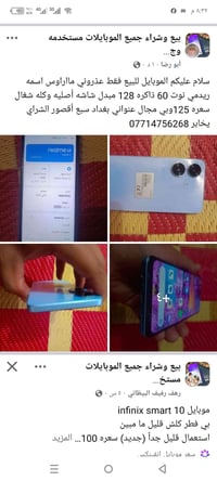 للبيع فقط عذروني ماأراوس