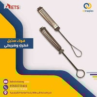 🔧 هوك ستيل – قطري وشريطي الأداة العملية لتمديد وتنظيم الأسلاك بكل سهول...