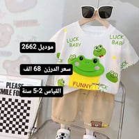 الصيف ويانه احلى🫢🦋🌅🩵  ملابس ولادي و بناتي البيع جملة فقط الأسعار و الق...