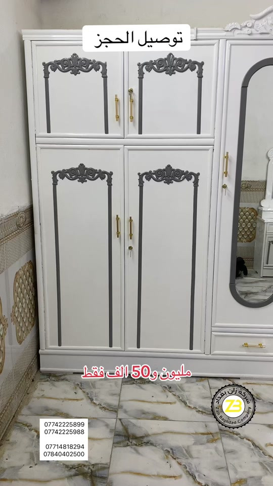 #خدمة_استبدال_الغرف_القديه_بغرف_جديده_مع_الاتفاق_على_الفرق #زان_بغداد_للاثاث_العراقي #اثاث_منزلي #نجاره_عراقيه 


**إذا كنت صاحب هذا الإعلان وتريد حذفه لأي سبب، رجاءا أرسل رسالة إلى الدعم الفني**