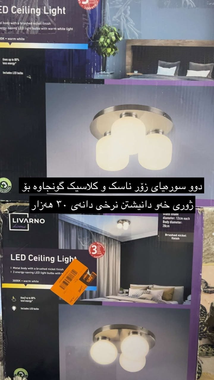 کۆمەلێک ئەشیای کەپس دوکان دادەخەین  نامە بنێرن


**إذا كنت صاحب هذا الإعلان وتريد حذفه لأي سبب، رجاءا أرسل رسالة إلى الدعم الفني**