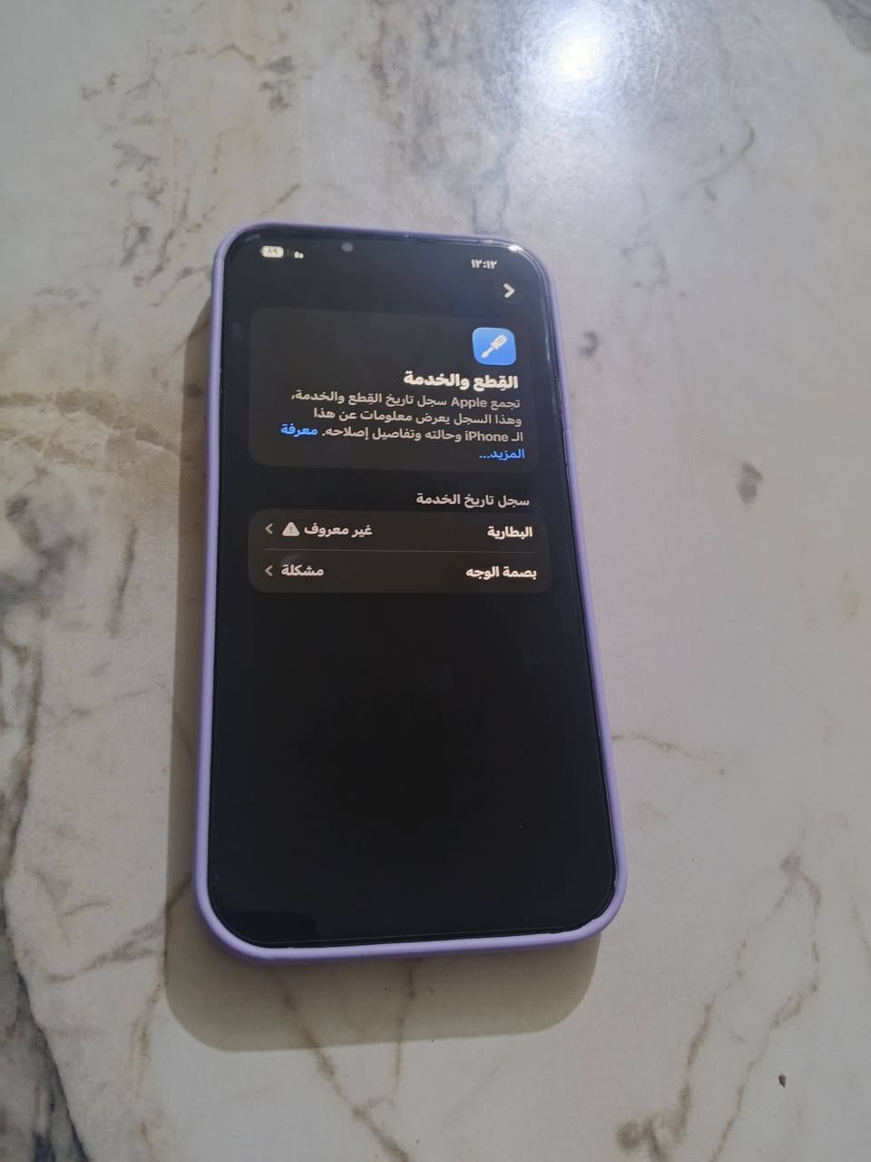 ايفون 13 برو ماكس ماستر شرق اوسط نموذج M الذاكرة 256 كيكا الشاشه بلادية فقط مبدل بطارية مضبوطة نسبة 100 با لميه والجهاز مفطر ضهره ومن اثرها وكف الفيس ايدي جهاز كله على الفحص شحن اتصال كامرات نت تفحص يمي يم البيت ست ساعات يوم كامل تمل من الفحص يله تاخذه يله  بطارية قوية فقط الي ذكرتهم السعر 390 الف 
-  المكان بغداد 
للتواصل خاص او على رقم *********** او على الواتساب نفس الرقم
