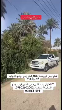 #اسلام_عليكم_دار_للبيع مساحه100مترواجه6اوربع انزال16 ✅يحتوي على 3غرف:ن...