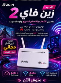 زين فاي 2 • CAT7 • توصيل مجاني