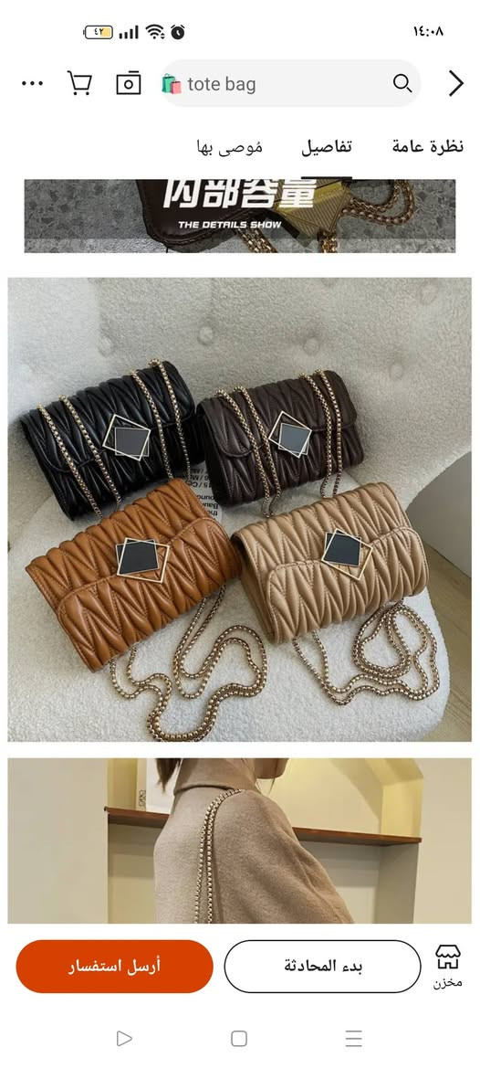 هلاو بنات
شلعة جنط جملة شحن من صين الي تريد تسترزق للعيد  
وصلني قبل فترة وردت افتح بيهم بيج لكن بطلت لأن حصلت وظيفة وصراحة مامتفرغه للبيج 
عددهم ١٨ 
وقطع ديور ابيض واسود حجم كبير 
وحجم ميني وردي ٢
وقطعتين سلبر صيفي ابو الفراشة 
ابيعهم كلهم شلعة وحده 
الي تأخذهم كلهم اساهل وياها بالسعر


**إذا كنت صاحب هذا الإعلان وتريد حذفه لأي سبب، رجاءا أرسل رسالة إلى الدعم الفني**