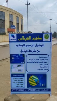 مكتب القرطاس • تسجيل كوبونات • فيزا تبادل