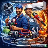 تنصيب • صيانة • غسل • ترس غاز سبالت بأيدي خبرة وشغل مضمون ✅ ✔️ تنصيب ج...