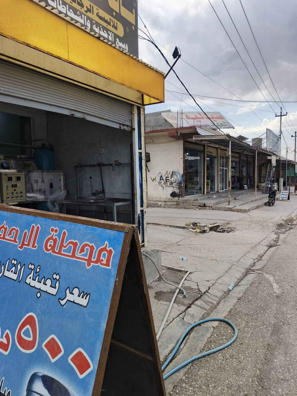 تم علة بركة الله افتتاح محطة تصفية مياه ارو 
الموقع حزيران ورة جامع اهل الصفة قرب محلات ابو فاروق


**إذا كنت صاحب هذا الإعلان وتريد حذفه لأي سبب، رجاءا أرسل رسالة إلى الدعم الفني**