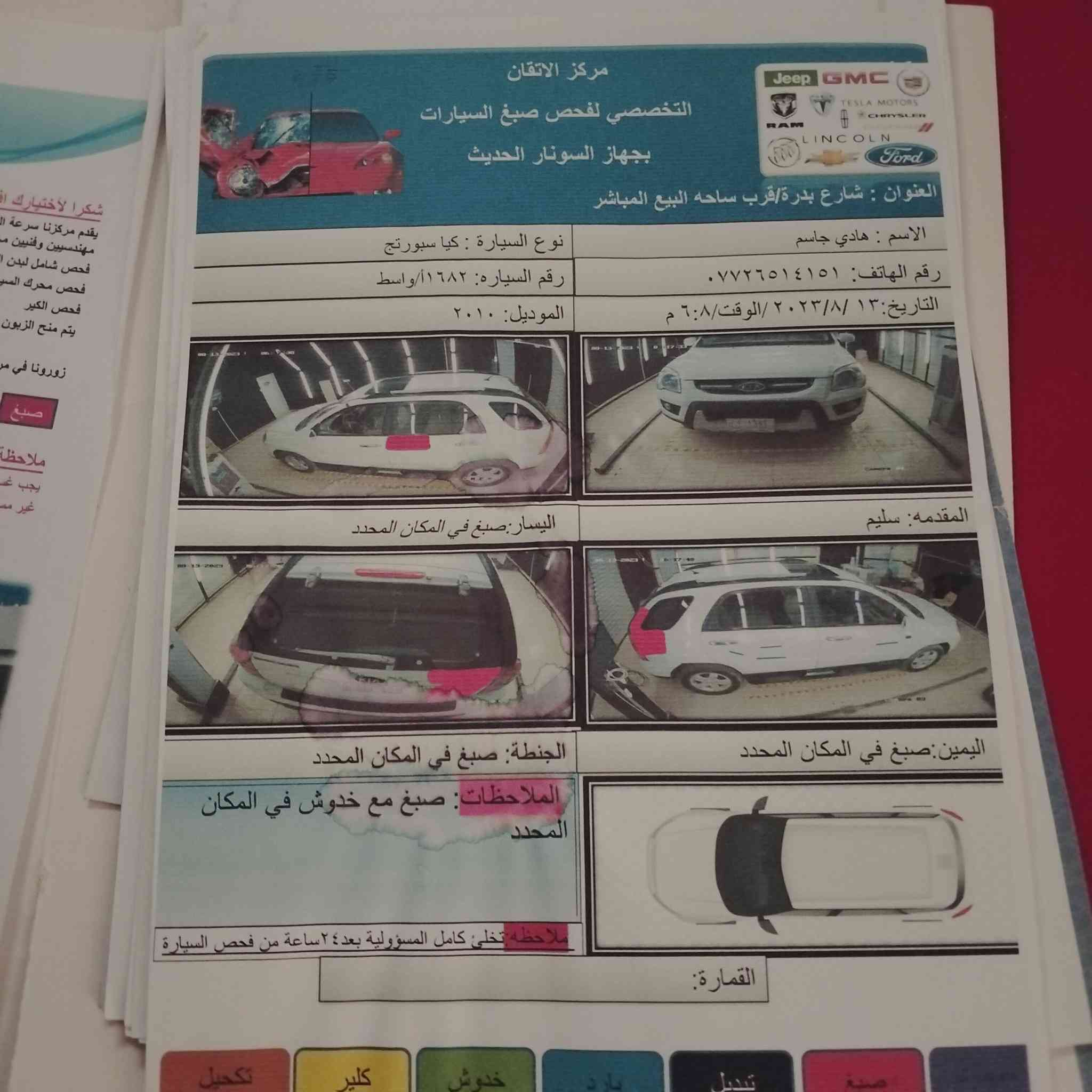 سبورتج 10 ابيض رقم واسط موجودة بالكوت الخاجيه
#مكينه 200
#فتحة سقف
#جام كهربائي
#ماشية 194قابل للزيادة
#بيها رشاتةصبغ 
#ملاحظة/ مكينه بيها خيط بخار وكلمن وسعره
سعرها 115قابل للتفاوض
***********
اخوان بدون زحمة شوف الفديو وتمعن وقراءة المنشور عجبك شرفني وشوف السيارة ماعجبك خلي تعليق حلو مثل وجهك
