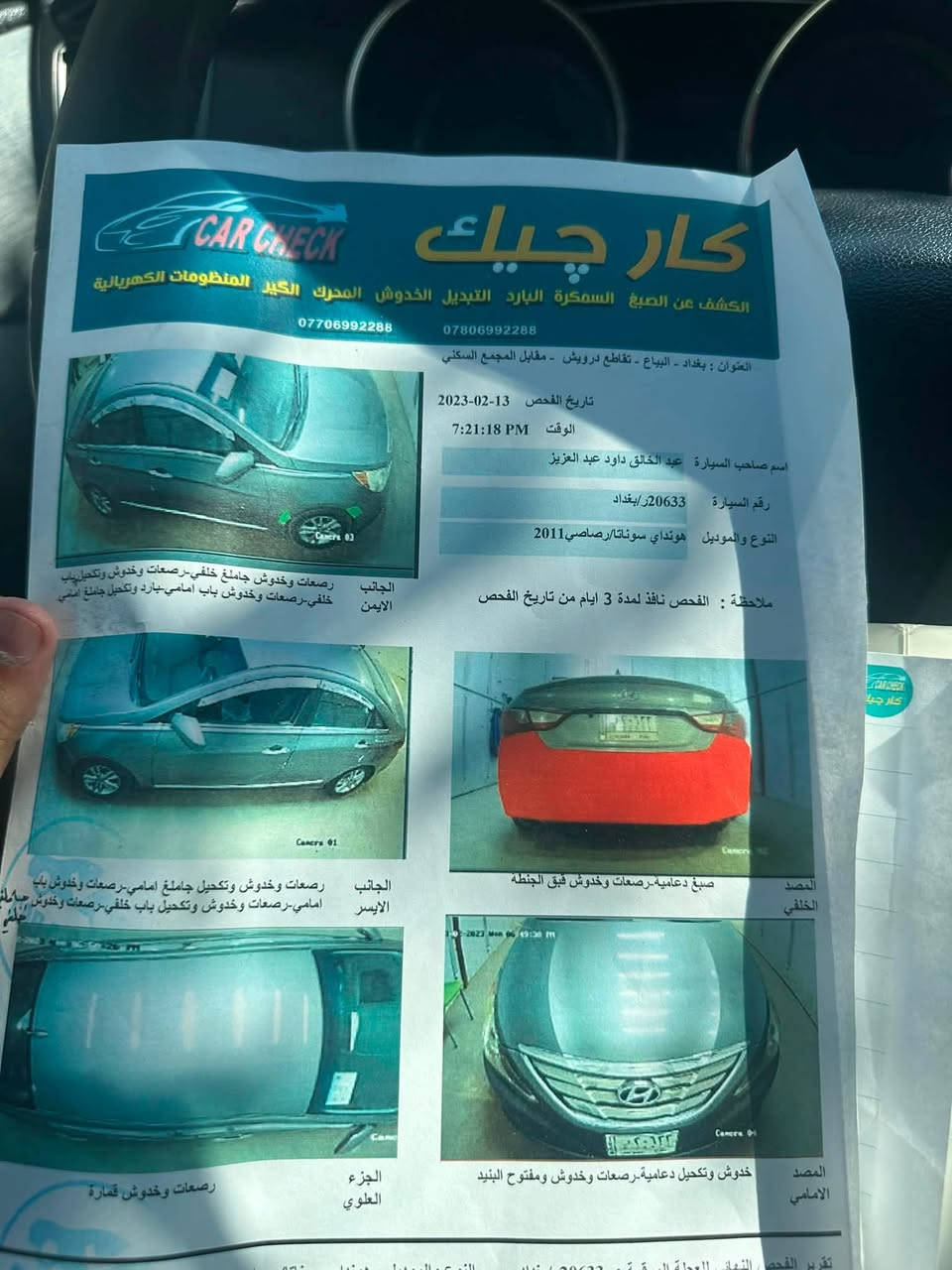 سوناتا 2011 وارد امريكي
ضررها فقط دعاميه سياره مكفوله من صبغ
سياره فول عدى فتحه بصمه شفتات رادار
محرك 2400 سونرها مرفق بل صور
السعر 93
الرقم ***********
