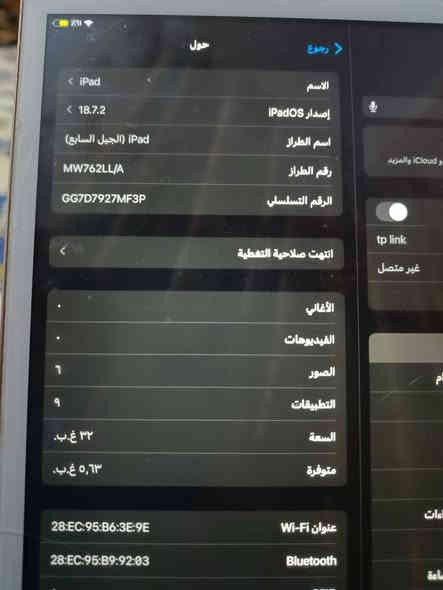 سلام عليكم عندي ايباد سبعه ذاكره 32 الجهاز البطاريه85% الجهاز امبدل بيه كلاسه وشاشه اصليه السعر 120الف وبي مجال مكاني حله -قاسم  للتواصل ***********
