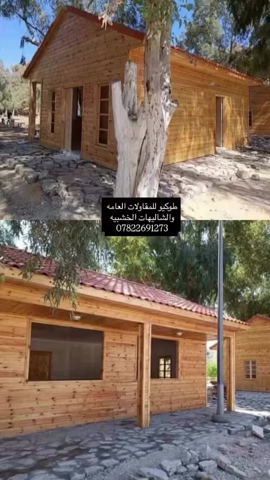 طوكيو للاكواخ الخشبيه ***********
