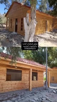 طوكيو للاكواخ الخشبيه 07822691273