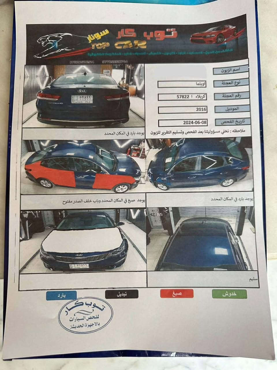 تفاصيل بالمنشور
‭٠٧٨٣ ٨٩٦ ٧٨٨٥‬
