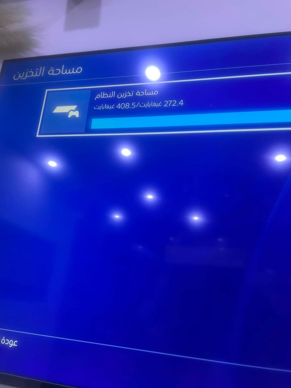 السلام عليكم و رحمة الله و بركاته 
بلي 4  سلم اونلاين للبيع مع جوستكات اصليه وشاحنه جوستكات  السعر 210 الف وباقي التفاصيل موجودات بالصور من النظام والمساحة وغيرها 
لايوجد توصيل العنوان بغداد قريب على الكاظمية شارع الطي الفرع الي يم مدرسة حاتم الطائي
ملاحظة/الجوستكات بعض الدگم يشكلن و انته لازم تجي تفحصه وتتاكد من نظافته حتى يتم البيع والرقم *********** وبالخدمة
