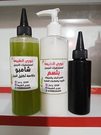 شامبو اكليل الجبل • بلسم زيت الزيتون • شعر جاف وكيرلي