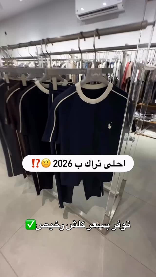 ⁨	توفر التراك الترند بسعر جملة🥇
كوالتي عالي كلش✅
توفر بجميع القياسات قالب هاف👌🏻
يتوفر توصيل بغداد وجميع المحافظات ✈️
للحجز دايركت او واتساب ***********⁩

