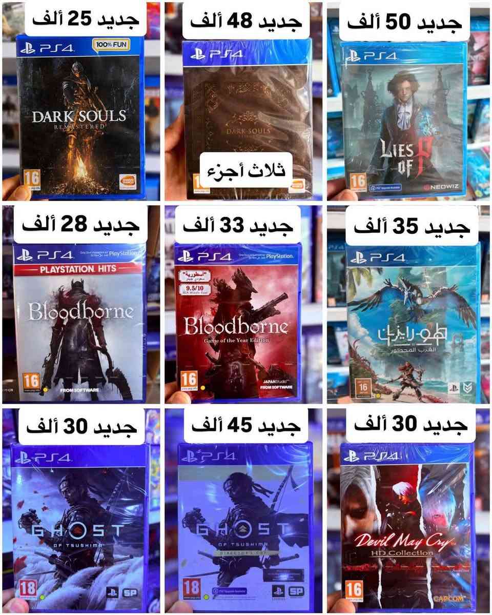 توفر جميع اقراص PLY 4
مسخدم نظيف 
بيع امراوس 
تفاصيل داخل الصور


**إذا كنت صاحب هذا الإعلان وتريد حذفه لأي سبب، رجاءا أرسل رسالة إلى الدعم الفني**