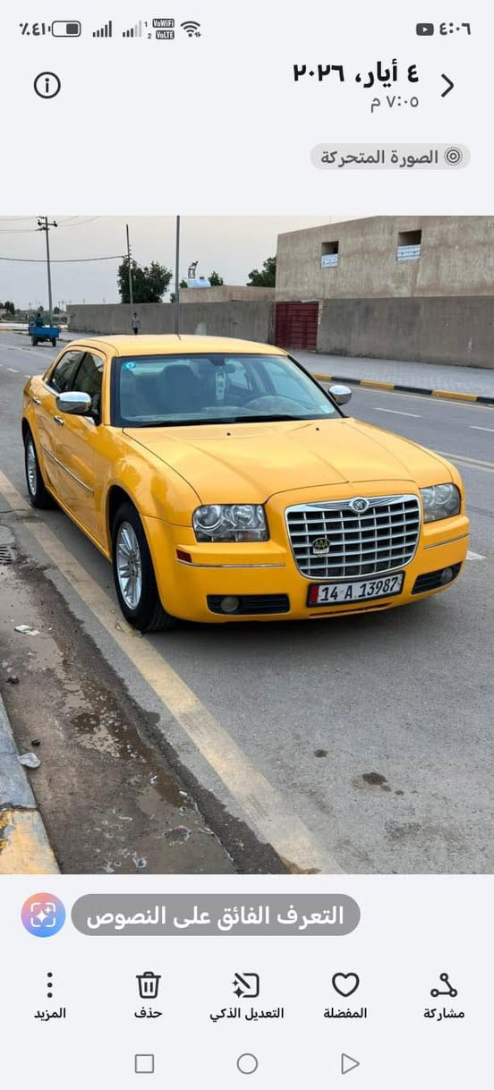 سلام عليكم اوبامه 10رقم بصره  للبيع سياره  بدون ايرباك  بيه طخه بلجاملغ الاماي الجه اليمنه وبدلته  حداديه تخم تاير تبريد دوشمه  مصفره خط وبحث  سياره خط كوت بغداد موجوده بلكوت  السعر (123وبيه مجال)***********

