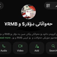 السلام علیکم گروپێکم داناوە بۆ حەواڵاتی وڵاتی صین بە دۆلار بۆ RMB و دۆ...