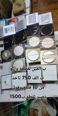 سويجات نحاس • الشيخ حمد • توصيل