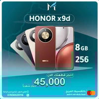💥 Honor X9c – متوفر الآن حصرياً لدى شركة المؤمل 💥  ⚡ ليش هذا الجهاز يس...