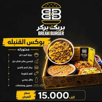 بريك بركر • عروض عائلية • سفري دلفري