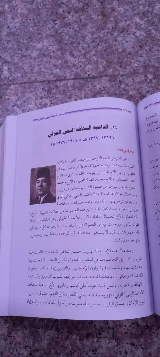 ( من أعلام الدعوة والحركة الإسلامية المعاصرة )
 المستشار عبد الله العقيل سليمان العقيل 
دار التوزيع والنشر الإسلامية   - القاهرة 
مجلد ضخم
عدد الصفحات  ٧٩٠
السعر  ١٢  ألف دينار


**إذا كنت صاحب هذا الإعلان وتريد حذفه لأي سبب، رجاءا أرسل رسالة إلى الدعم الفني**