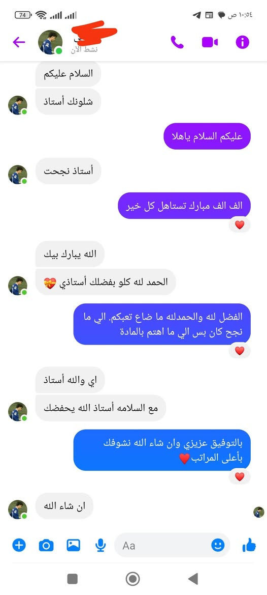 يستمر التسجيل على دورات التقوية لمادة اللغة الإنجليزية لكافة الصفوف للمرحلة الثانوية واقسام المهني.
دوراتنا توفر:
🔴 اسعار مناسبة
🟠 كروبات صغيرة
🟡 مرونة في الاوقات لتناسب الطالب
🟢 خبرة في التدريس في المدارس الحكومية والمعاهد الاهلية
🔵 امتحانات يومية وشهرية لمتابعة تطور مستوى الطالب
🟣 نتائج طلابنا تغنينا عن وصف نجاح الدورات!

للتسجيل او الاستفسار الاتصال على الارقام:
*********** زين
*********** كورك 
*********** واتس اب

او زيارتنا في معهد قطوف
حي الامن - خلف المحافظة سابقا - مجاور اعدادية الطريق المضيء
