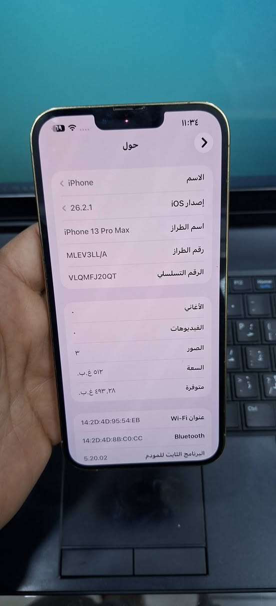 السلام عليكم ايفون 13بروماكس نموذج M
 نضافه 100 ذاكره 512 بطاريه 92  باقي تفاصيل بلمنشور
السعر 750 الف بي مجال مكاني القاسم (ع)
***********
