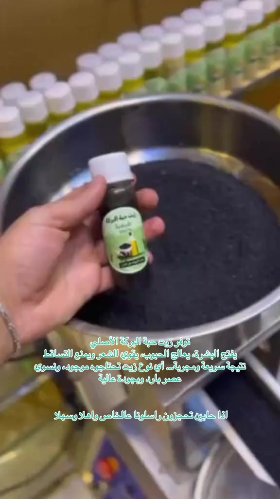 🌿 زيت حبه البركه..... عصر على البارد
العنوان📍بغداد _ دوره _ سوق ابو دشير شعبي _معصره زيوني


**إذا كنت صاحب هذا الإعلان وتريد حذفه لأي سبب، رجاءا أرسل رسالة إلى الدعم الفني**