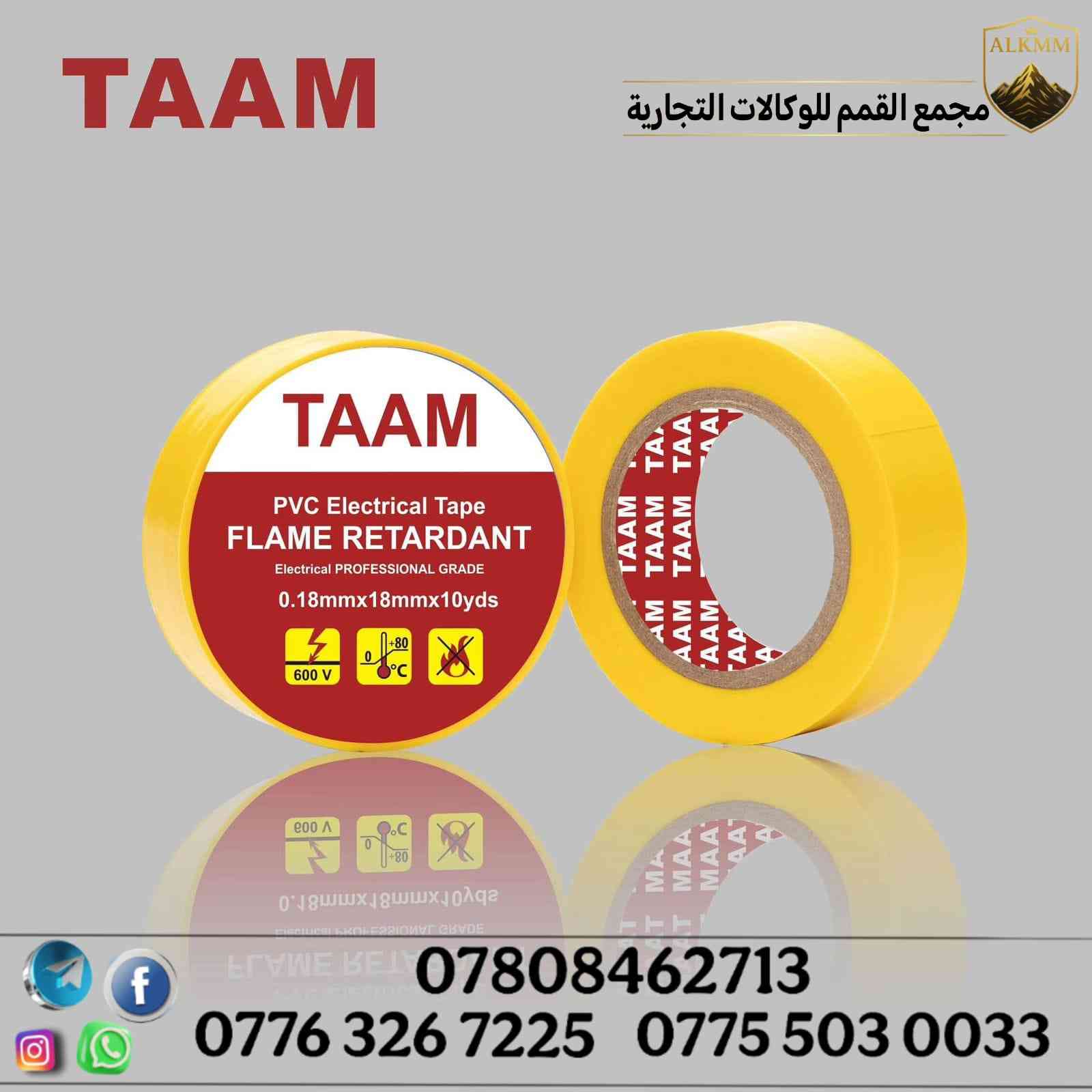 تيب كهرباء حراري من شركة تام الاصلية 
السعر 500 دينار فقط 
متوفر جميع الالوان 
متوفر توصيل لكافة محافظات العراق 
العنوان واسط نعمانية مقابل الطابو 
متوفر جملة ومفرد 
للاستفسار التواصل مع الصفحة او الاتصال على الارقام التالية 
*********** - *********** - 0775 503 0033
