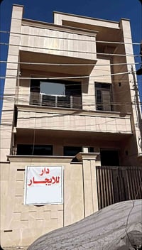 اسلام عليكم بيت لليجار .!!! 🏠   بيت بشهدء السيديه  مساحة 100 م اربع 4 ...