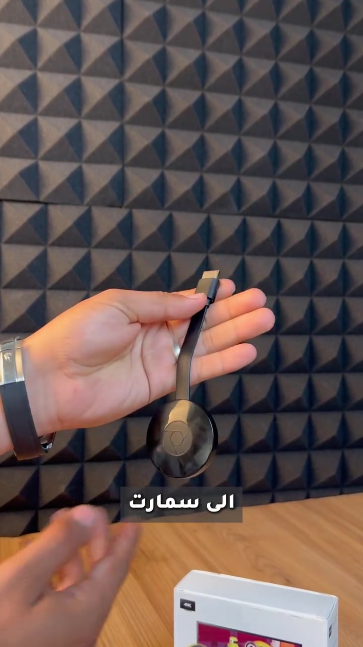سعر ٢١ الف فقط 

حوّل تلفزيونك العادي إلى سمارت TV خلال ثواني 🔥

اعرض شاشة موبايلك مباشرة على الشاشة الكبيرة 📺

شاهد يوتيوب ونتفلكس بدقة 4K بدون تقطيع 🎬

تشغيل سريع وسهل بدون تعقيد 👌

مناسب للبيت، المكتب، وحتى العروض التقديمية 💼

حجم صغير تگدر تاخذه وياك بأي مكان 🎒

لا يفوتك… تجربة مشاهدة مختلفة تماماً 😍 
    
- [ ] #بغداد
* #أربيل
* #تسوق
* #عروض
* #منتجات
* #الكترونيات
* #اكسسوارات 
* #fyp
* #viral
* #tiktokshop 
* #trending
* #shopping
* #musthave
* #gadgets 
* #caraccessories 
* #tech
* #amazonfinds


**إذا كنت صاحب هذا الإعلان وتريد حذفه لأي سبب، رجاءا أرسل رسالة إلى الدعم الفني**