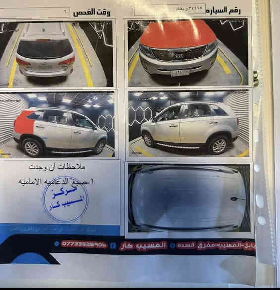 سورنتو 2014
6سلندر 3300
مواصفات عاديه
حادث موضح مال طرف البنيد مال امريكا 
وبالعراق جاملغ خلفي 
والسونار مرفق بالصور 
ماشيه 155الف
هي 5راكب اني سويته 7
السعر155
العنوان بابل المسيب 
***********
