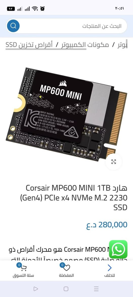 سلام عليكم هارد m.2 كورسير
1TB
7000سرعه 
جديد غير مستخدم 
ابيعه ب250

سعره جوه السوق الي ميعرف بي لا يكسر بي


**إذا كنت صاحب هذا الإعلان وتريد حذفه لأي سبب، رجاءا أرسل رسالة إلى الدعم الفني**