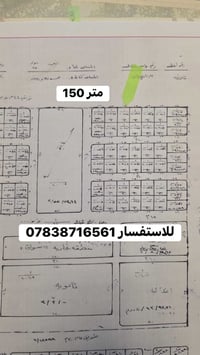 طابو ملك صرف • مقابيل مدينة الورد • ١٥٠م