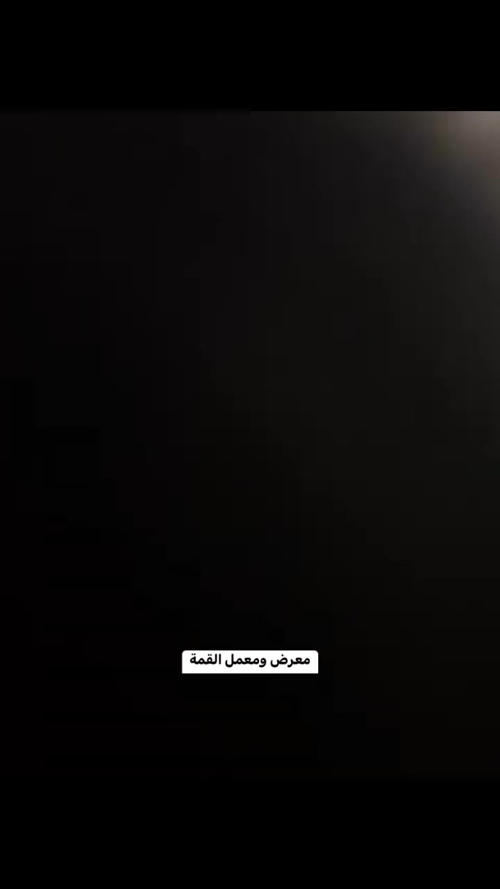 معرض ومعمل القمة تكريت الديوم ***********
