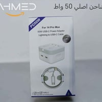 شاومي ١٢٠ واط • ايفون ٥٠ واط • راس شحن ٢٤٠ واط