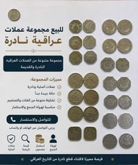 عملات • للبيع • صور بالتعليق