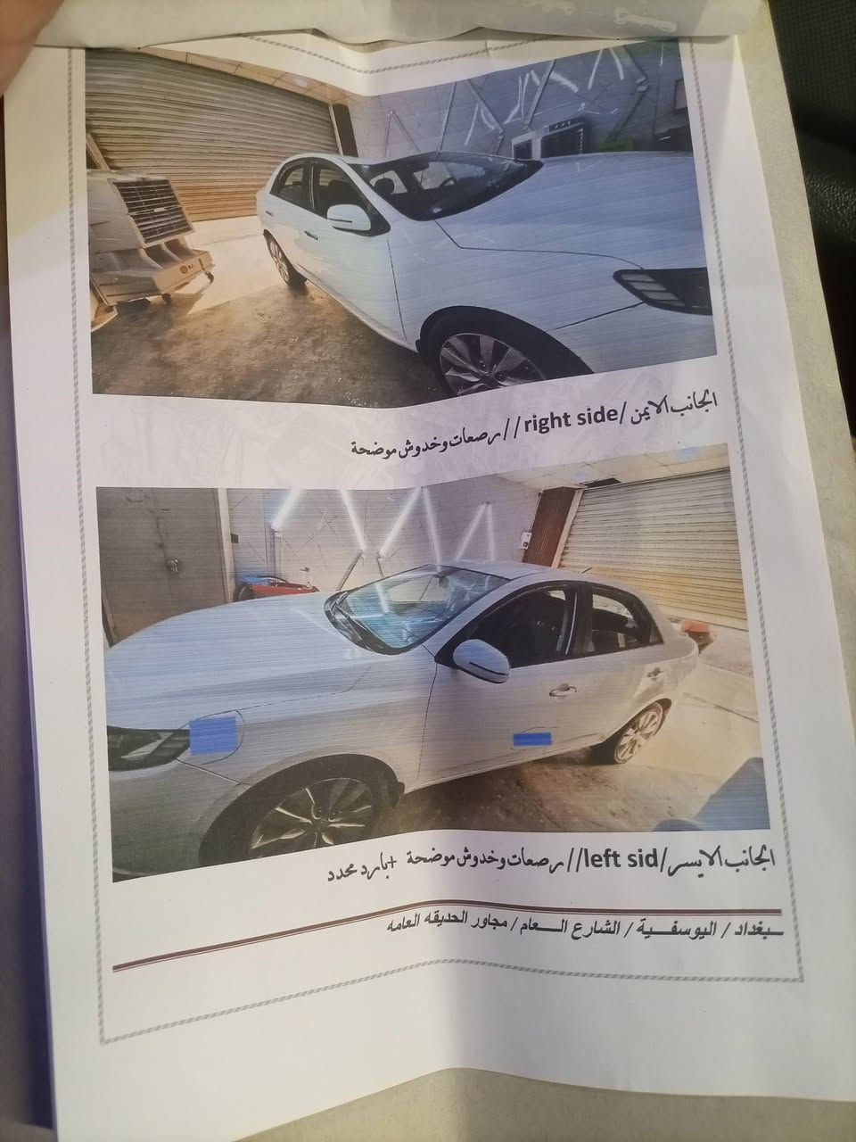 السلام عليكم
سيراتو 13خليجي رقم سليمانيه تحويل ثاني يوم 
هذا السونار كدامك ولتمشي على سوناري سوي سونار واخذ 
شفتات بلستيرن اشاير بلمري حساس خلفي 
السياره بيهه مشط شويه الاستيرن شويه قوي بس يشتغل 
بعد بي مجال 
السعر 102
العنوان بغداد قرب عويريج قرب قوس بغداد 
***********وات ساب
