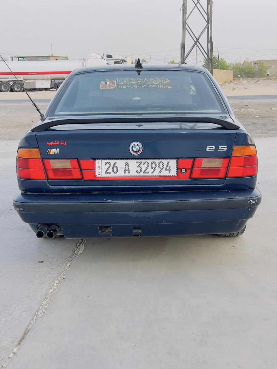 بي ام حجم 525 اوتو موديل 92
محرك كبس عدل شرط لا نفخ ولا صرف 
كير شرط 
رقم صلاح الدين مسطره 29تحويل ثاني يوم
صدر جديد خلفي امامي 
تبريد شغال تدفئه 
جامات أربعه كهرباء
منضومه زينون 
تواير جديد 
سنتر الوك 
صبغ جماليه بيها ضربه بلجاملغ الخلفي 
السعر مطلوب58وبيها مجال شي قليل 
الرقم ***********
