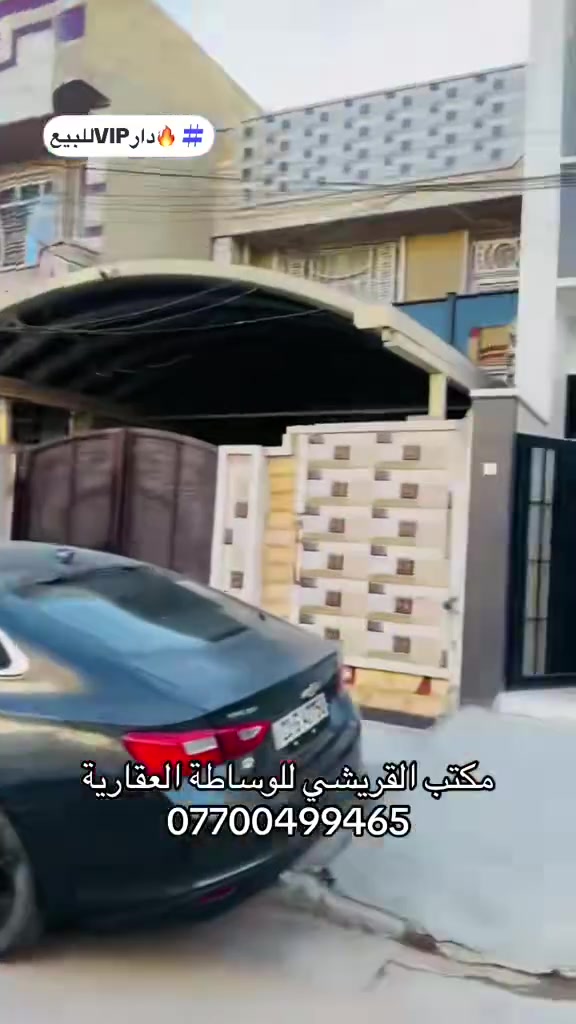 *********** القريشي للوساطة العقارية
