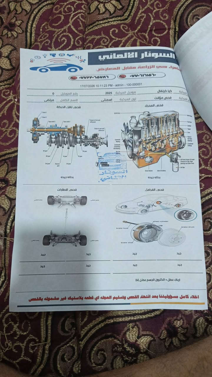 السلام عليكم كيا كرنفال للبيع موديل ٢٠٢٥ ضرار موضح بل صور مواصفاتEX صبغ بيها ٣قطع السيارة بدون رقم منفيس بسمي حرة السيارة جاهزة مصلح كامل سعر ٢٤٠ قفل بيع أو مراوس بسيارة صغيرة حسب القناعة الي مو شراي لا يكسر بحلال العالم ***********
