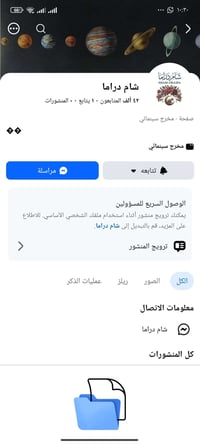 بيج للبيع • صفحة للبيع • بيع صفحة • صفحة فيسبوك للبيع • متابعين عرب